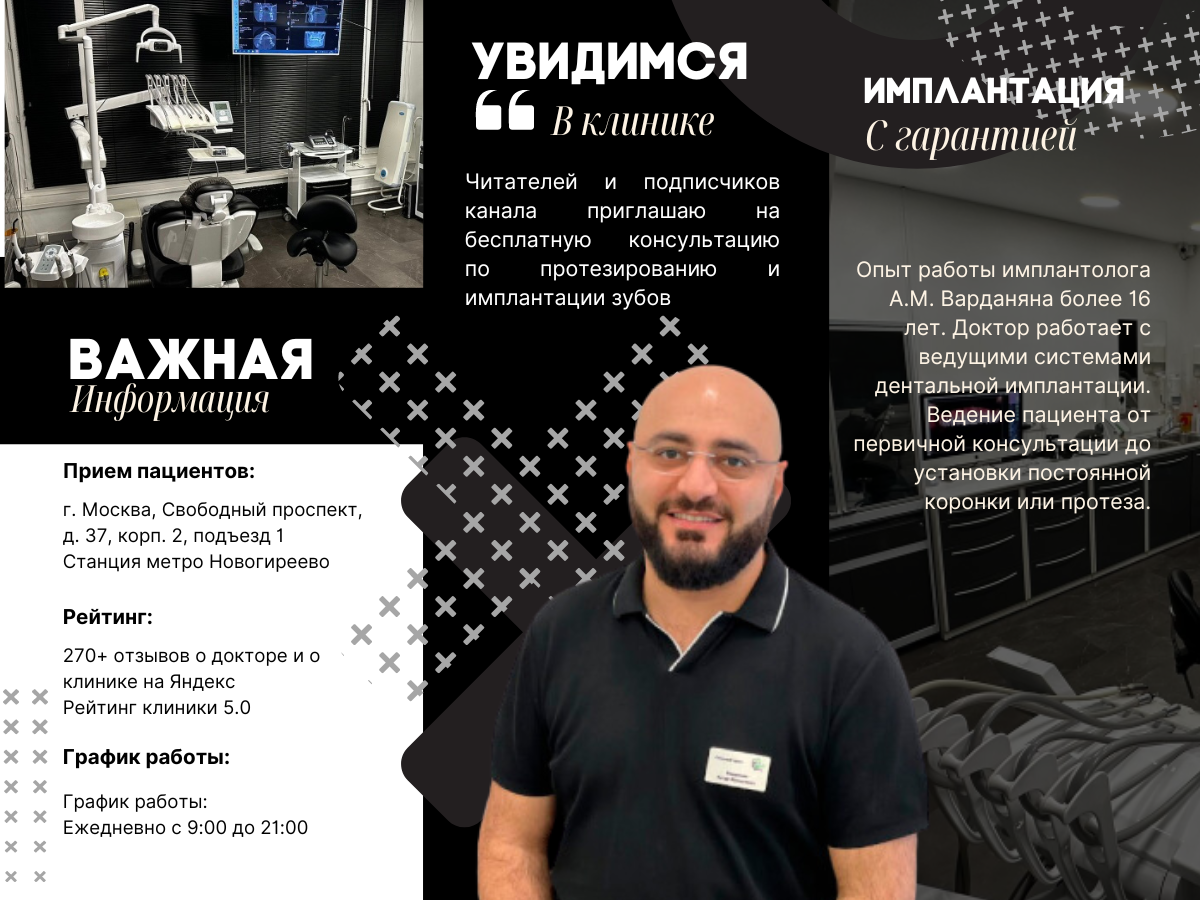 Запись на прием по телефону +7 (495) 999-55-80 или с помощью формы ниже