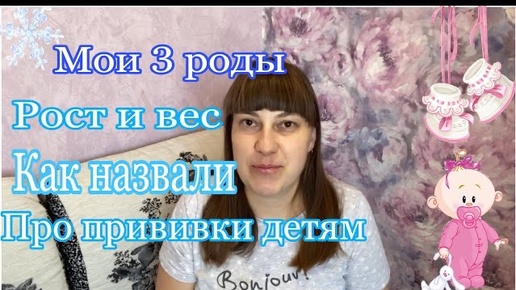 下载视频: Третья БЕРЕМЕННОСТЬ/ Как прошли РОДЫ/ Копия