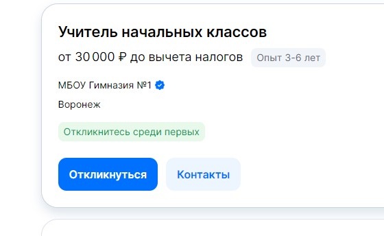 вакансия с hh.ru