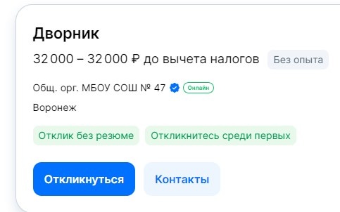 вакансия с hh.ru