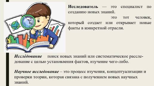 Организация исследовательской деятельности. Лиханова Н.В.