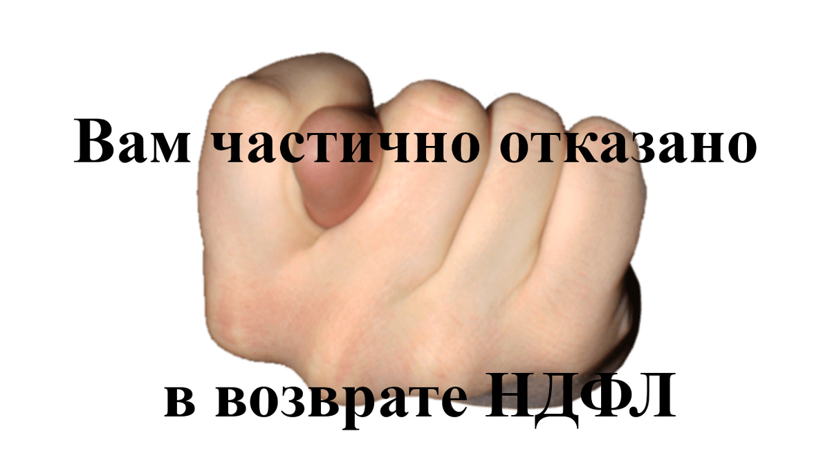 Отсутствует положительное сальдо на едином налоговом счёте