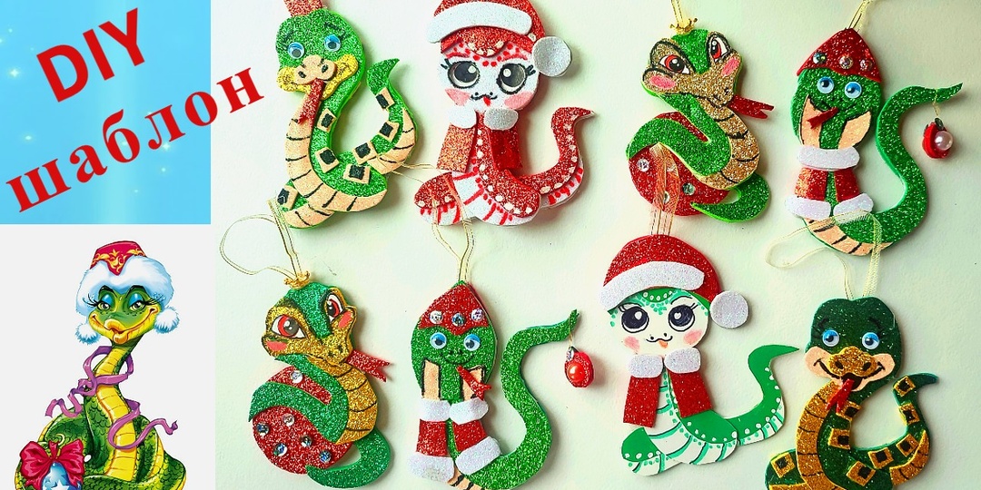 Как сделать змею, символ 2025 года из картона или фоамирана.