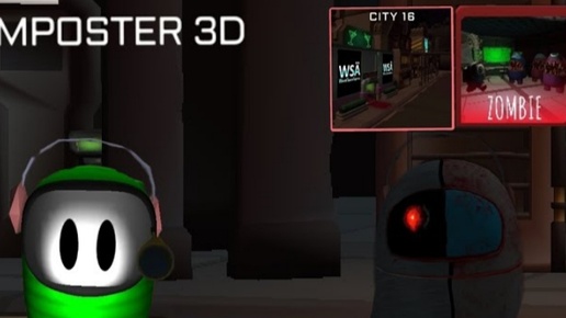 Imposter 3D зомби на карте City 16