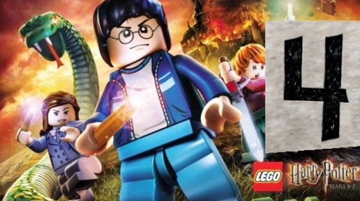 ⚡ ДЕТСКАЯ ИГРА ⚡ [LEGO Harry Potter: Years 1-4 ] ⚡ #4