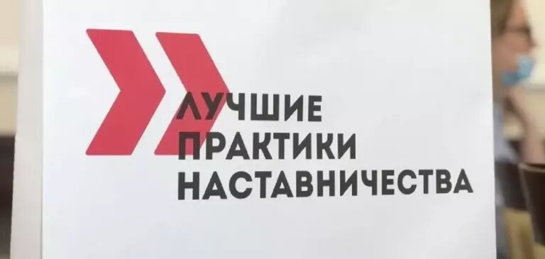    Завершается прием заявок на конкурс «Лучшие практики наставничества» Алла Черкесатова