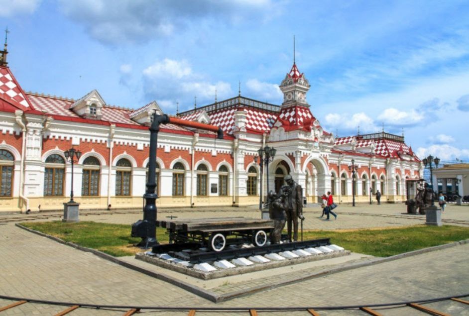 Екатеринбург 