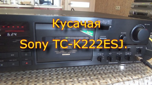 Кусачая Sony TC-K222ESJ