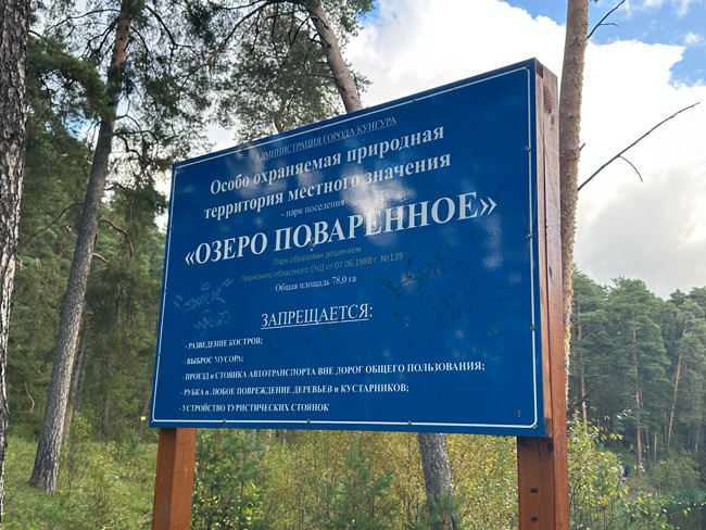 Парк был образован еще в 1988 году