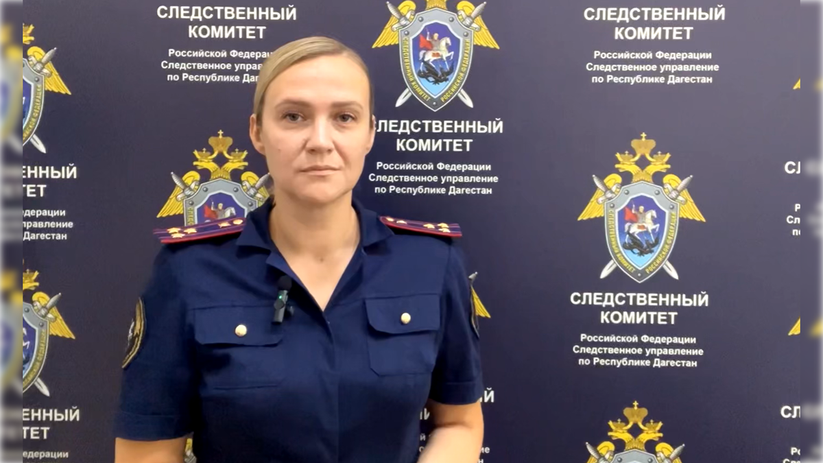 Фото: t.me/dagestan_sledcom05