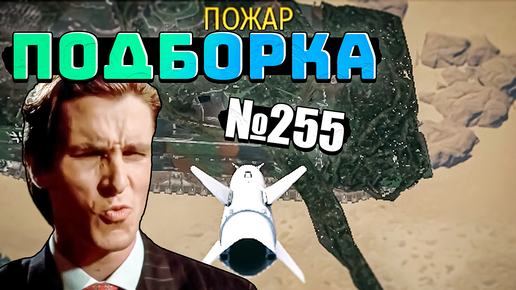 War Thunder - Попадание Bullpup, Непробития и РИКОШЕТЫ