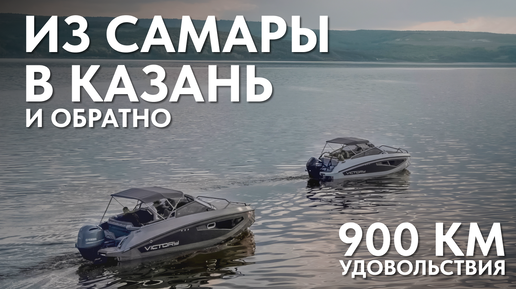 Путешествие на лодках Самара-Казань-Самара. Удовольствие длиной в 900 км.