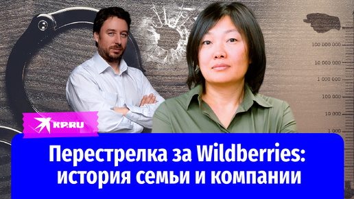 Трагедия семьи Бакальчук: 7 детей, бизнес-империя Wildberries и скандальный развод