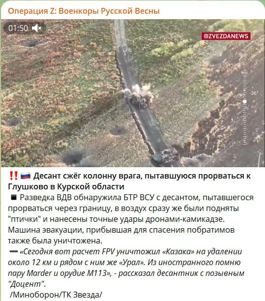    Скриншот с канала "Военкоры Русской Весны"