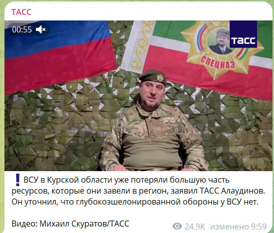    Скриншот ТАСС