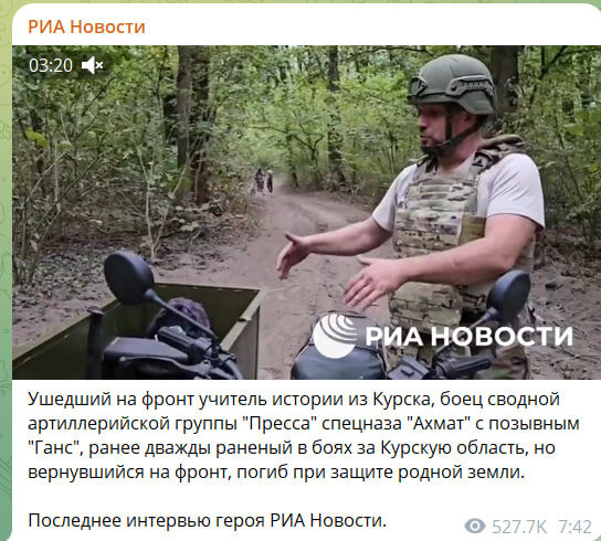    Скриншот с Tg-канала "РИА Новости"