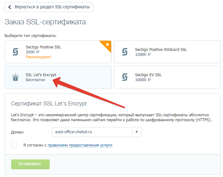 Lets encrypt ssl получить сертификат. Центр сертификации SSL. ССЛ сертификат. Бесплатный SSL сертификат. SSL сертификат как выглядит