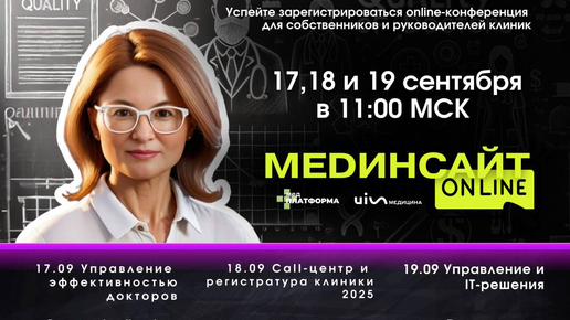 Download Video: Превращение качества медуслуги в прибыль: раскрытие потенциала медицинских услуг через оптимизацию назначений и стандартов