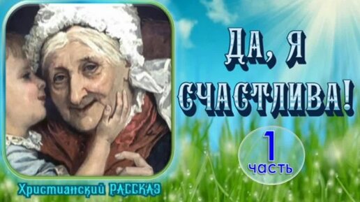 Скачать видео: 📗 