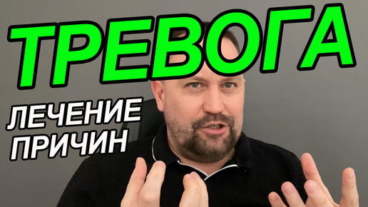 Фоновая тревожность как избавиться | Тревожное расстройство причины | Тревожное расстройство осложнения