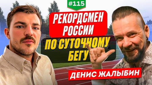 Всё о суточном беге