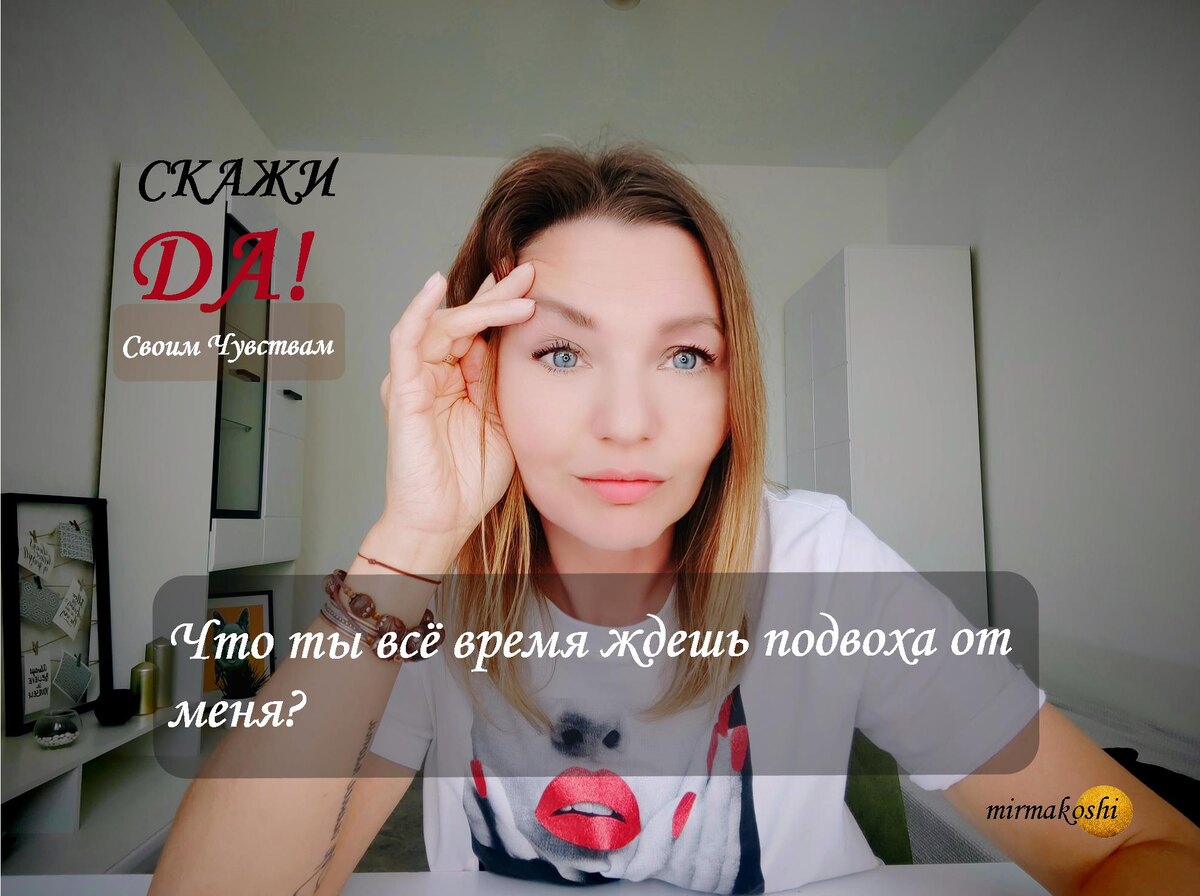 Этот год не зря был в самом своём начале наречен кармическим. Мы действительно в какой-то мере сжигали карму и проходили этап распознавания  старых тесных программ и сценариев, дабы освободить место для новой энергии, спускаемой нам в виде солнечной активности.