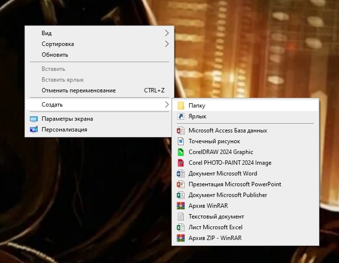 Поле создания рабочей папки!