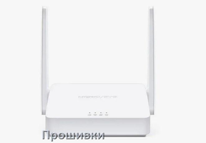 
Прошивки на Wi-Fi роутеры Mercusys и маршрутизаторы обновление ПО альтернативные и официальные дампы