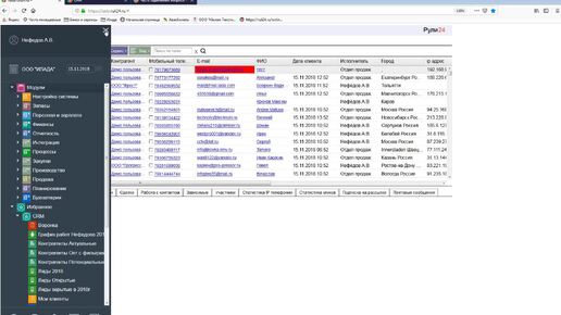 Рули24 CRM