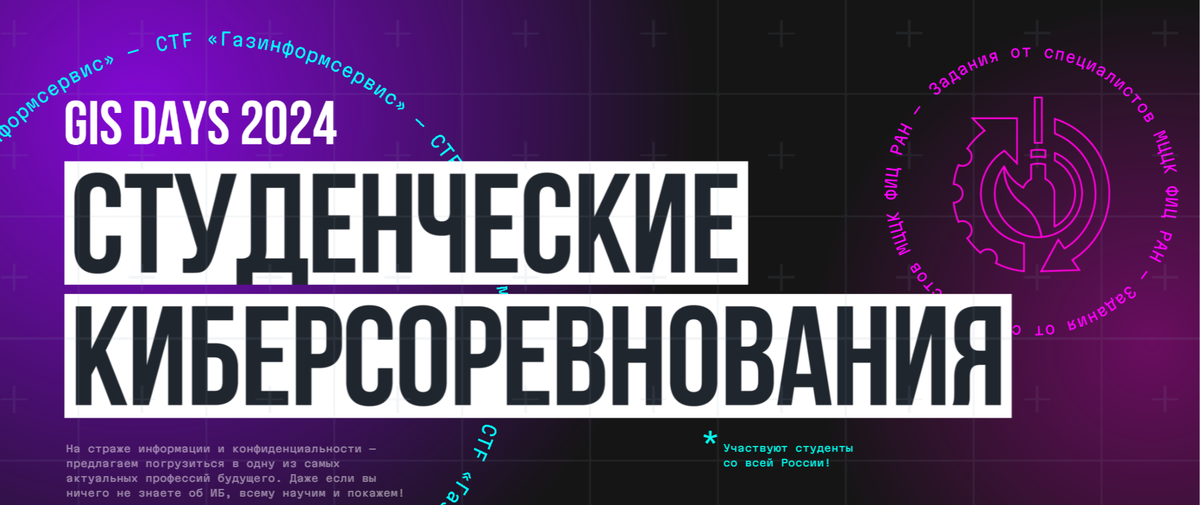 Иллюстрация "Газинформсервиса"