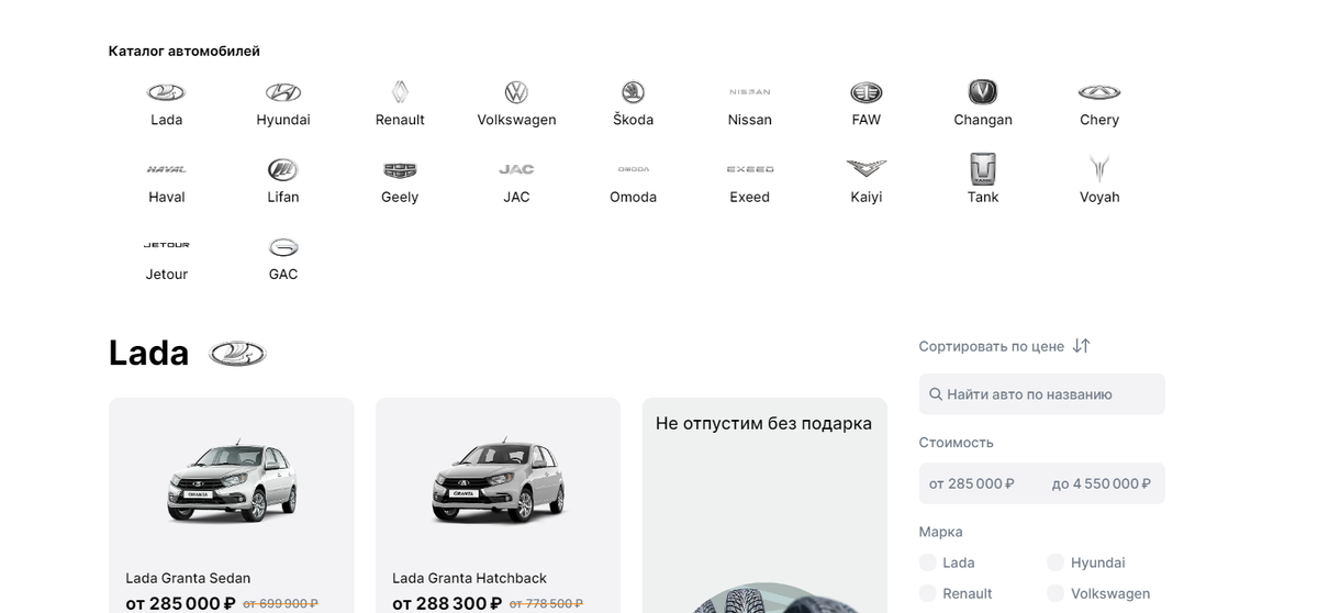 Каталог автосалона м4 | Автосалон М4 в Краснодаре на Новороссийской 252 отзывы