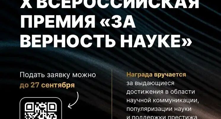    Министерство науки и высшего образования Российской Федерации