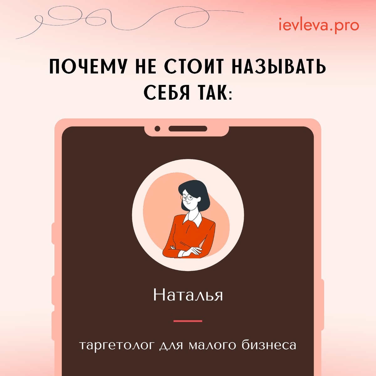 Как имя влияет на судьбу человека, какое лучше имя выбрать для продвижения бизнеса.