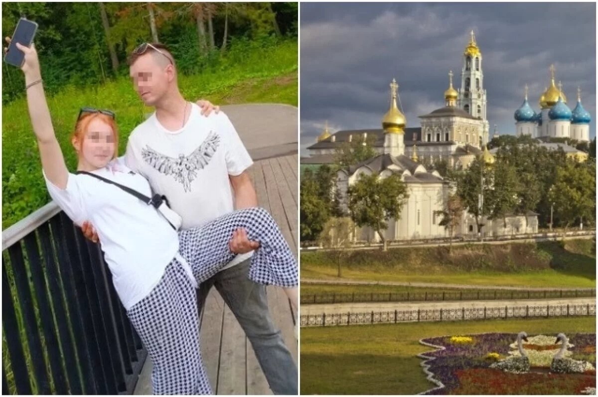    Парочку нашли в Сергиевом Посаде