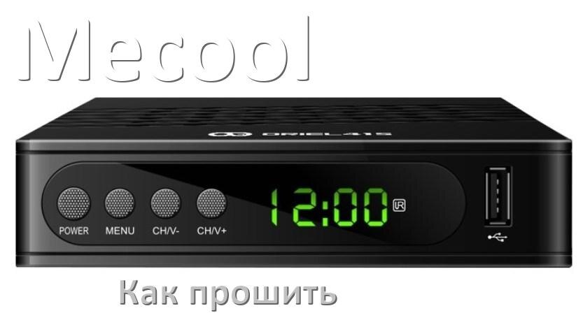 
Как прошить Смарт ТВ приставку Mecool через USB флешку обновить Android TV 14, 13, 12