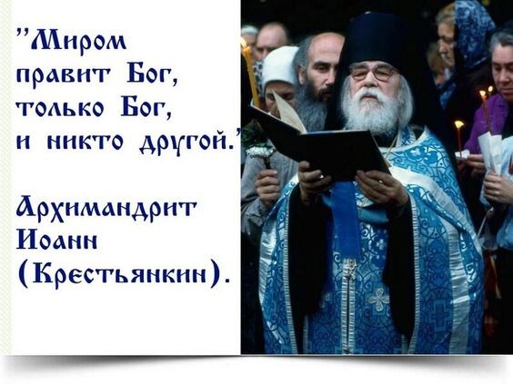 Слава Богу за всё! Источник: https://ru.pinterest.com/pin/981644050024522935/