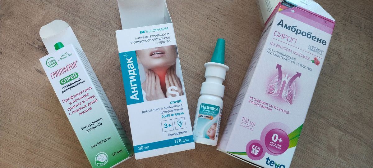 Вот этим набором мы и стали лечить среднюю. Через два дня заболела и младшая. Нужно снова идти к врачу за назначением и лекарствами.)) Уже за эти дни несколько таких наборов ушло. За свой счёт, разумеется.
