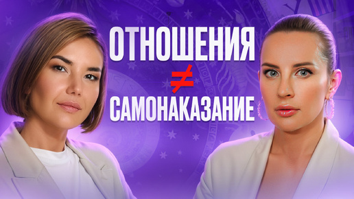 Descargar video: Как Женщине ПОСТРОИТЬ ГАРМОНИЧНЫЕ ОТНОШЕНИЯ!? Как Быть СЧАСТЛИВОЙ и РЕАЛИЗОВАННОЙ!