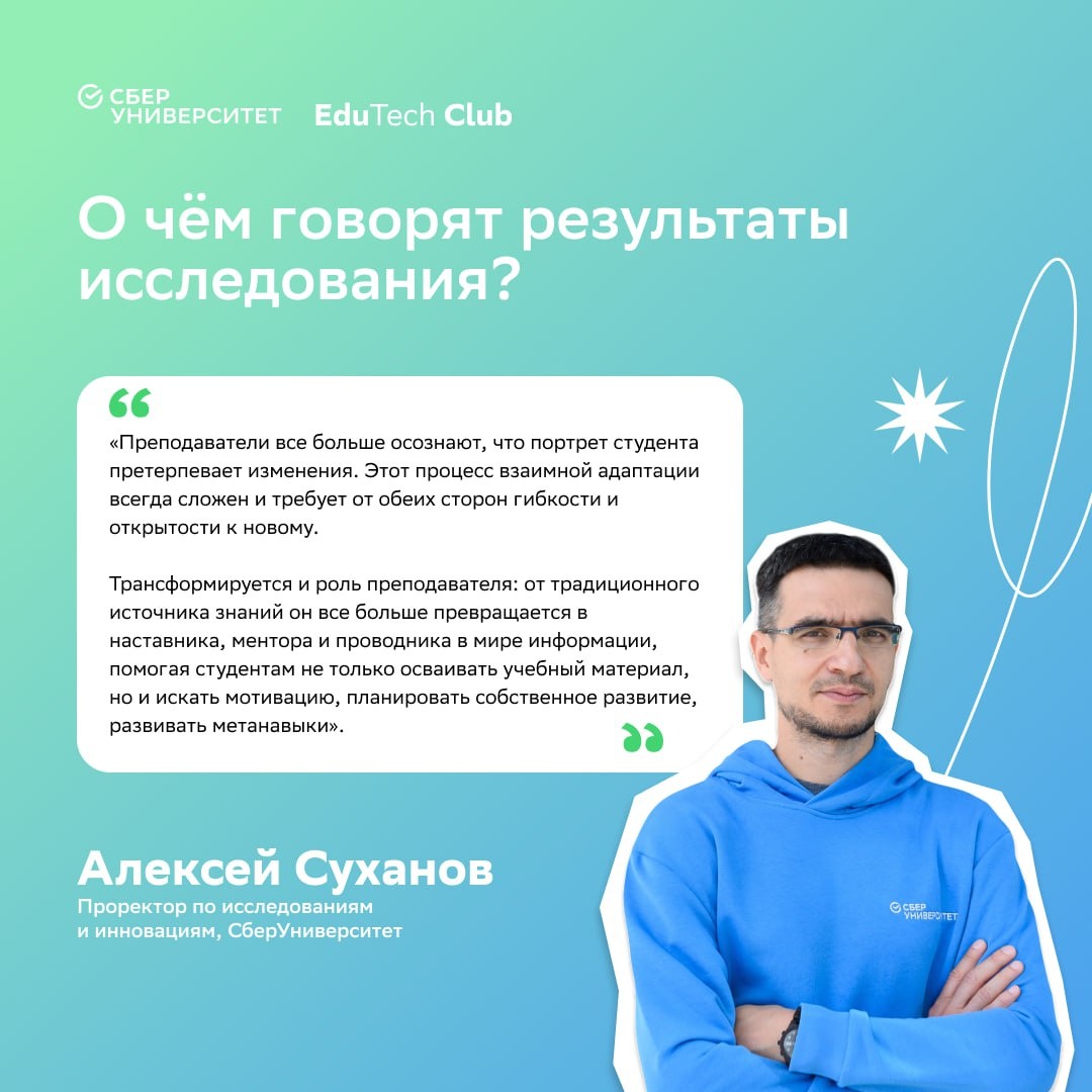 Изображение из телаграм-канала @edutech_club 