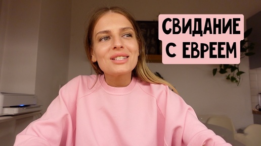 Video herunterladen: Свидание с евреем / Мужчины и психология / Мои опасные поступки / Искусственный интеллект