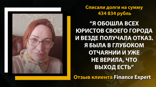 Мошенники обманули на кредит. Что делать? Отзыв клиента Finance Expert