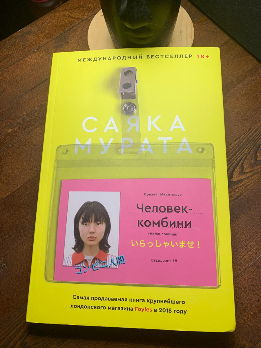 Обложка книги 