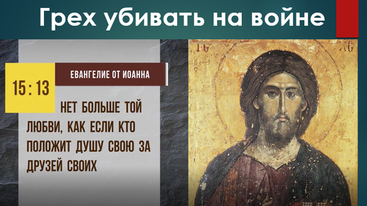 Убивать или уклоняться? Что на войне ГРЕХ а что ПОДВИГ/ Протоиерей Максим Первозванский/ Профессор богослов Осипов/ Садхгуру