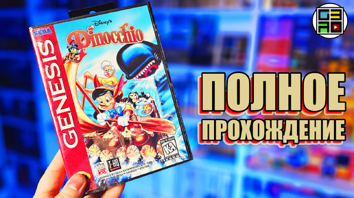 Download Video: Pinocchio для Sega Mega Drive Полное прохождение