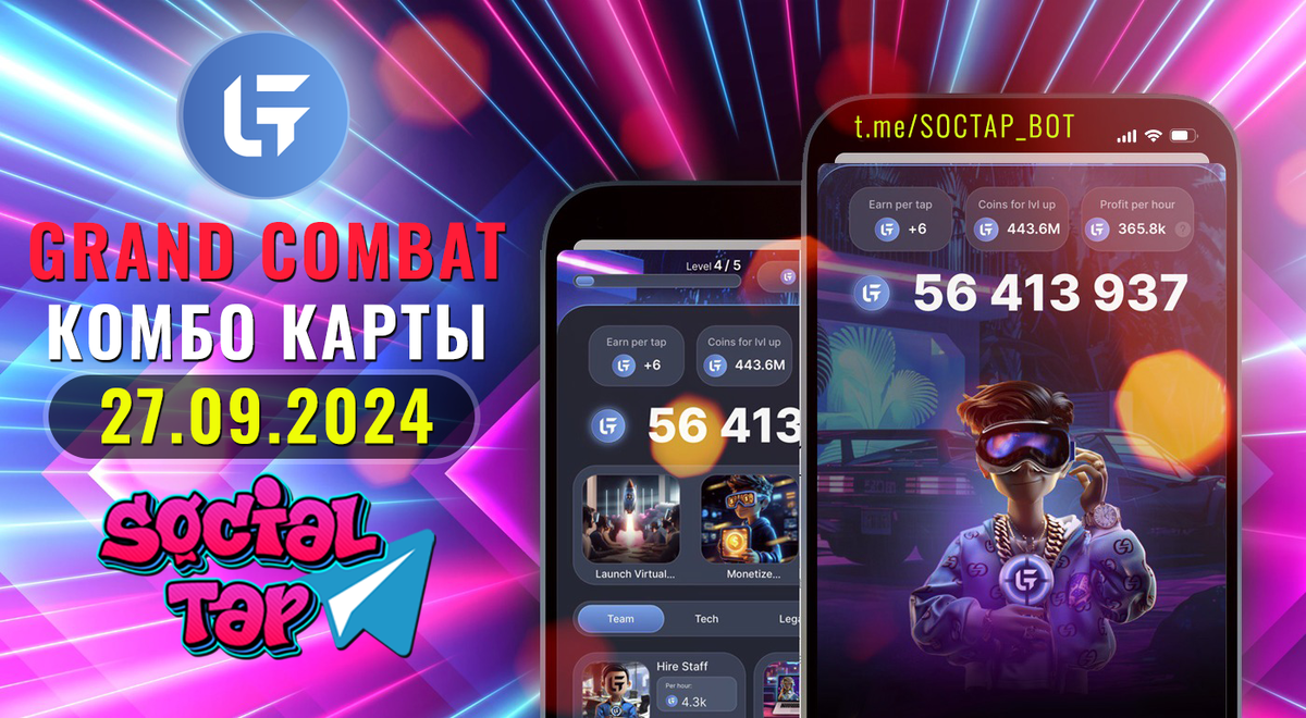 GRAND COMBAT КОМБО 27.09.2024