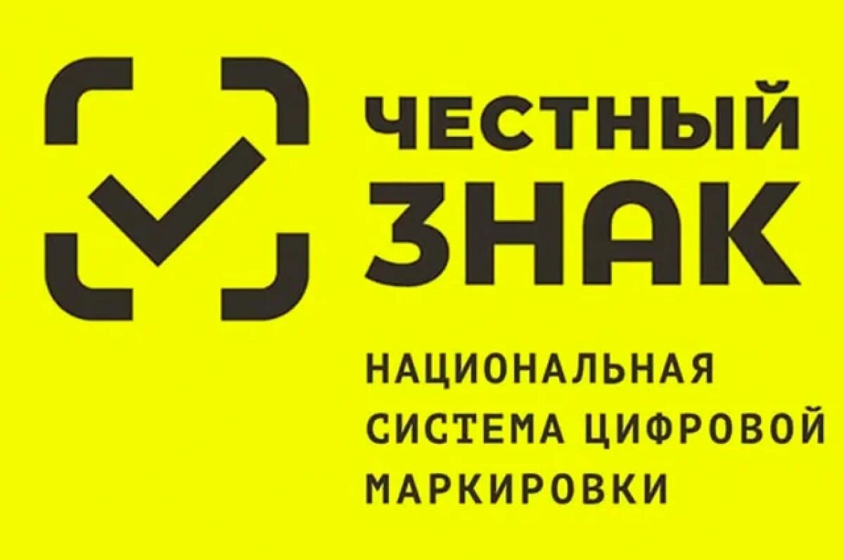    Стало известно, как «Честный знак» влияет на стоимость тюменского пива