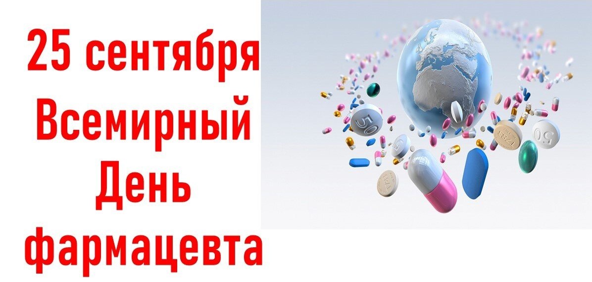 С праздником! 