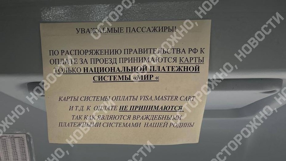    Автор фото: t.me/ostorozhno_novosti