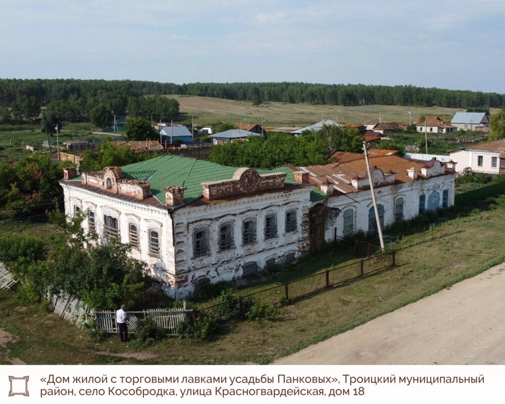    Фото: Госкомитет охраны объектов культурного наследия Челябинской области