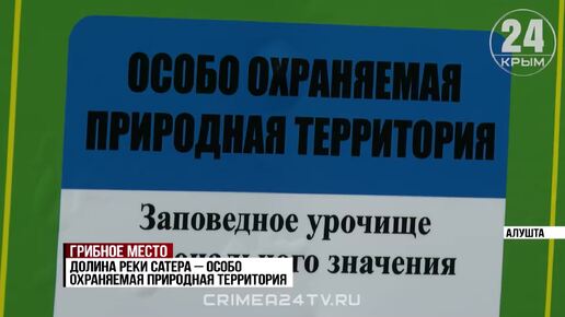 В Алуште проложили маршрут к «каменным грибам» в долине реки Сатера